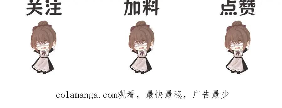 《被主教大人宠爱的日子》18 我要得到你 第136页