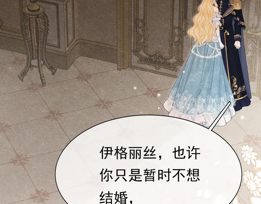 《被主教大人宠爱的日子》18 我要得到你 第78页