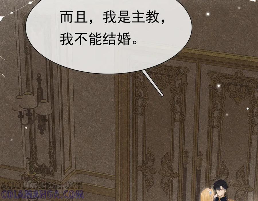 《被主教大人宠爱的日子》18 我要得到你 第77页