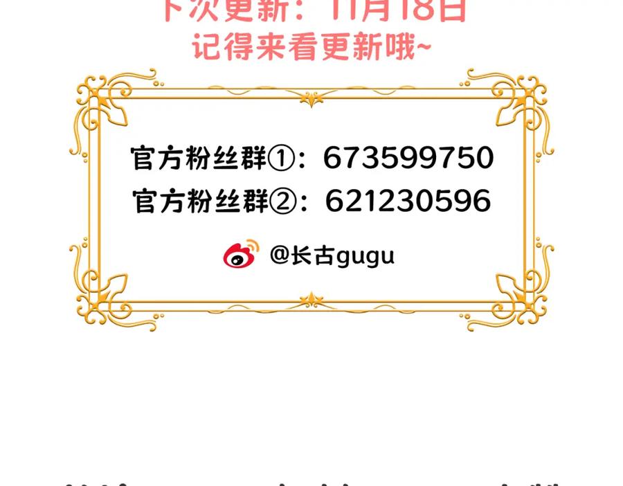 《被主教大人宠爱的日子》18 我要得到你 第135页