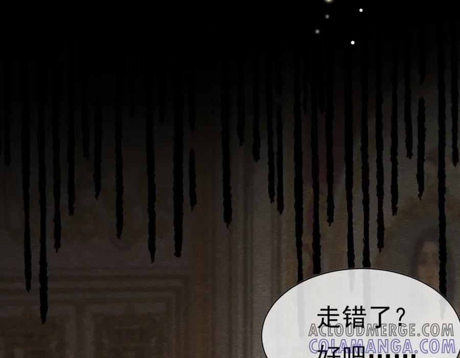 《被主教大人宠爱的日子》18 我要得到你 第117页