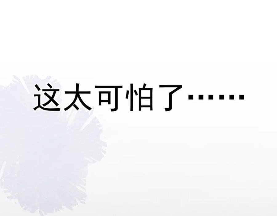 《被主教大人宠爱的日子》18 我要得到你 第12页