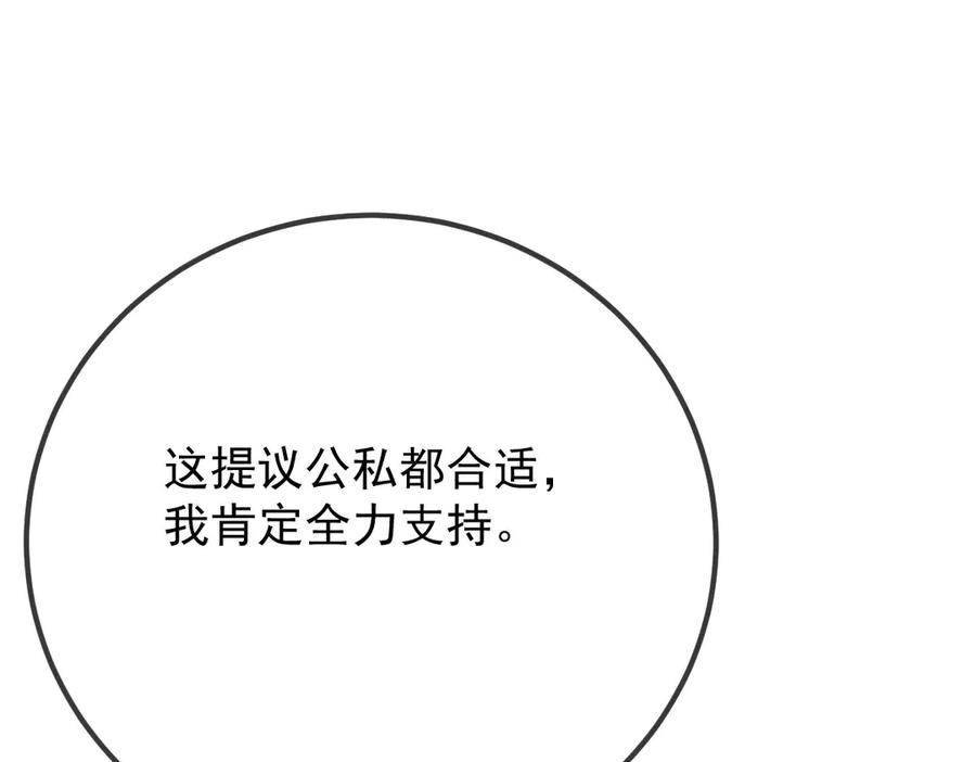 《凯洛斯山的十叶花》第18话 她是谁？ 第126页