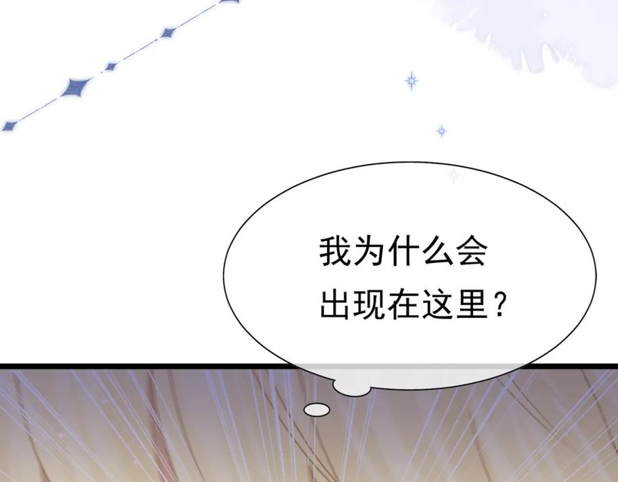 《被主教大人宠爱的日子》18 我要得到你 第10页