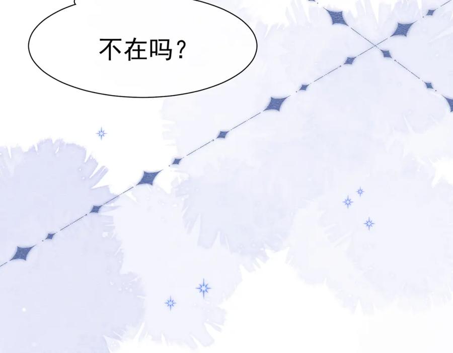 《被主教大人宠爱的日子》18 我要得到你 第6页