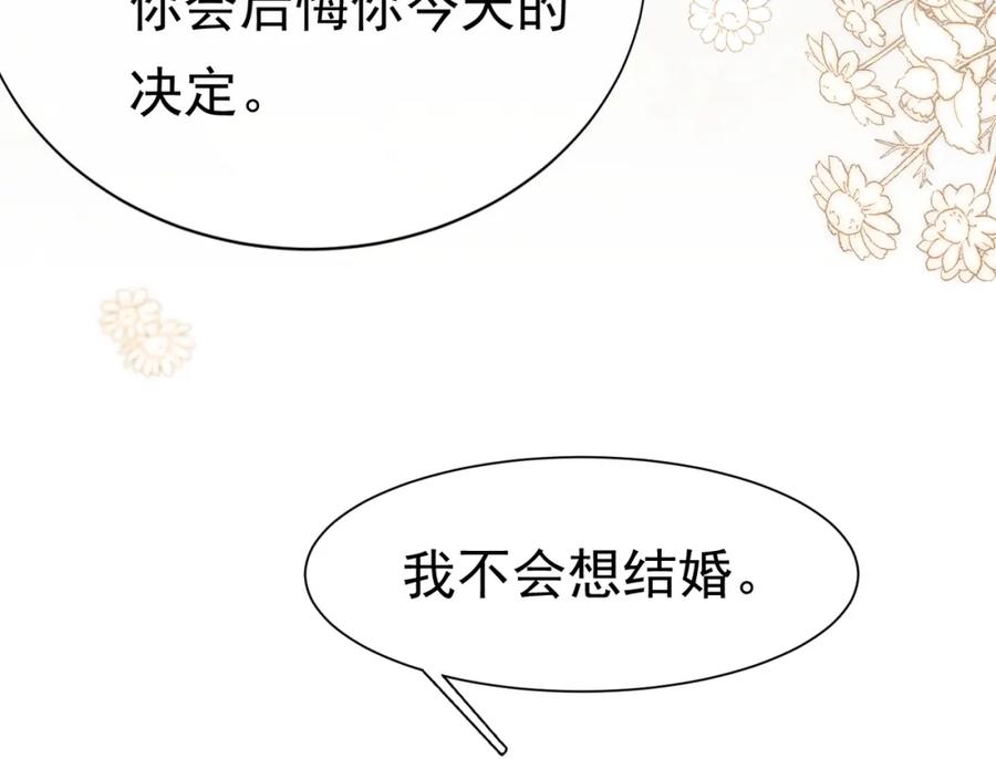 《被主教大人宠爱的日子》18 我要得到你 第80页