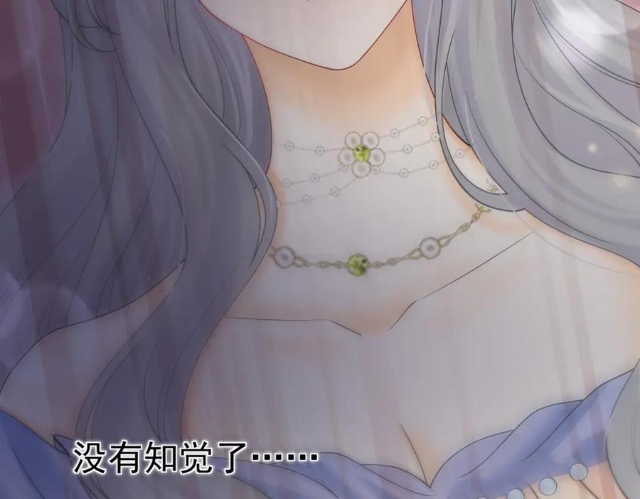 《被主教大人宠爱的日子》18 我要得到你 第115页