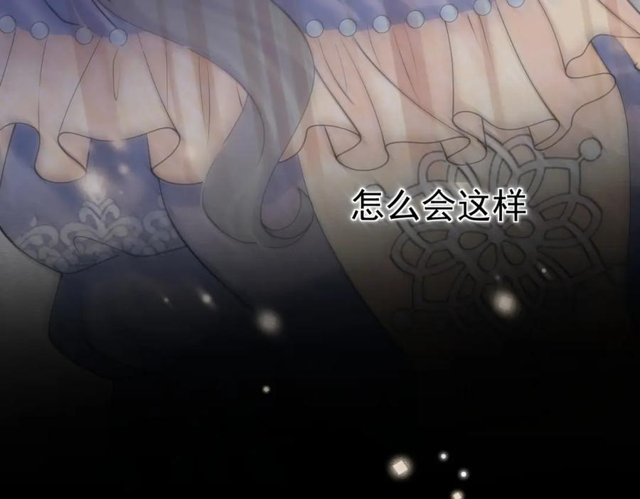 《被主教大人宠爱的日子》18 我要得到你 第116页