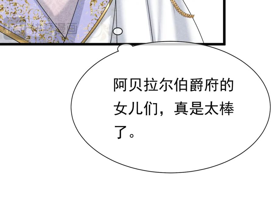 《被主教大人宠爱的日子》18 我要得到你 第132页