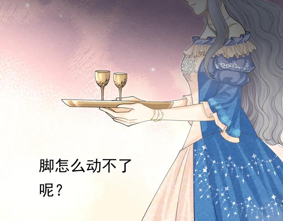 《被主教大人宠爱的日子》18 我要得到你 第111页
