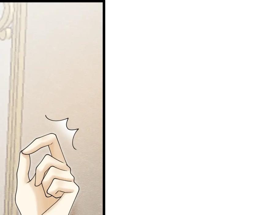 《被主教大人宠爱的日子》18 我要得到你 第23页