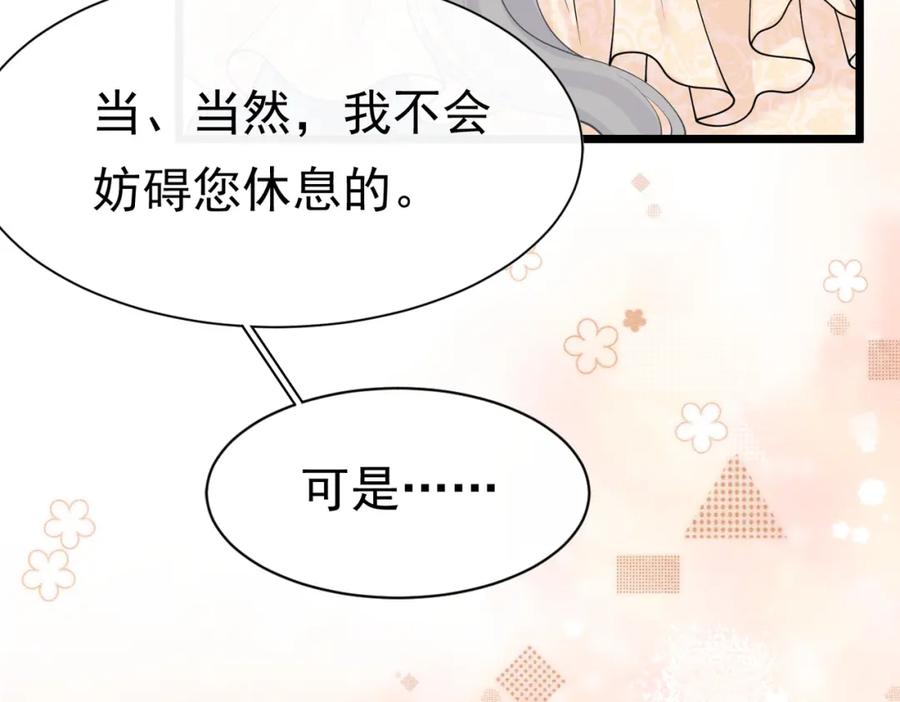 《被主教大人宠爱的日子》18 我要得到你 第123页