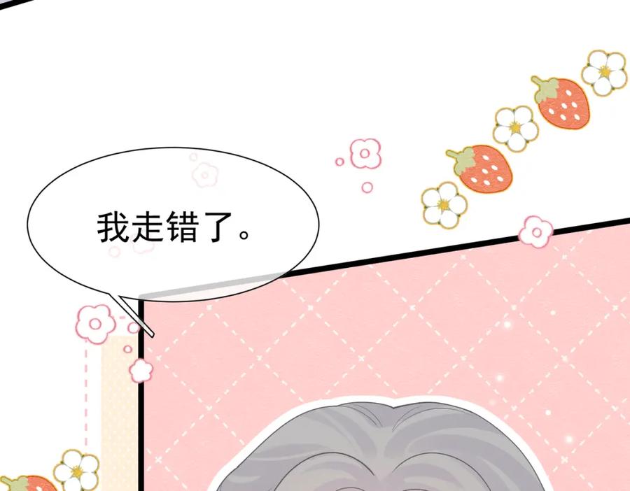 《被主教大人宠爱的日子》18 我要得到你 第106页