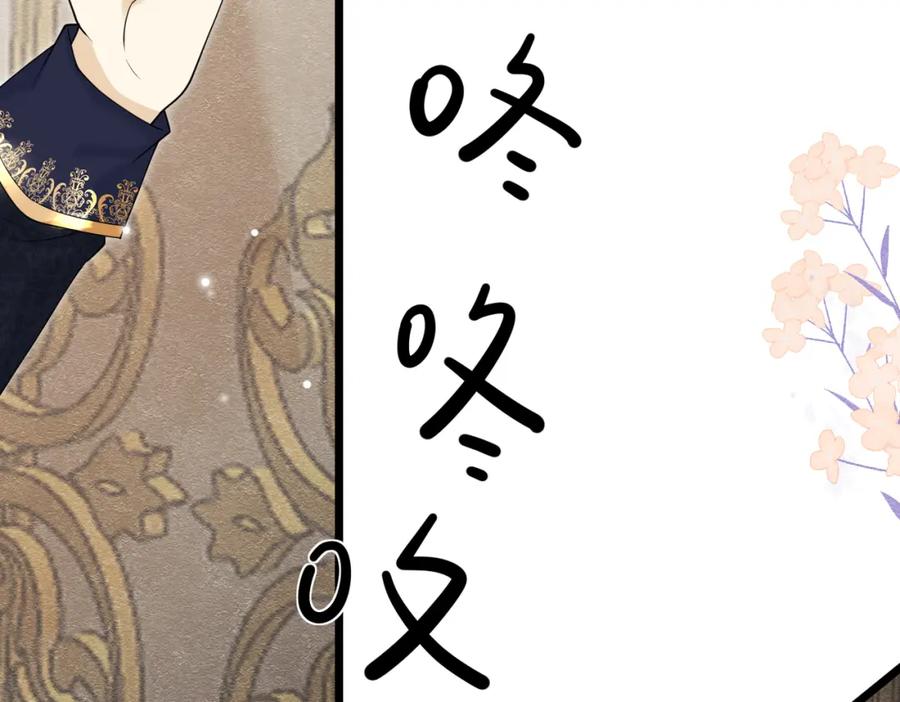 《被主教大人宠爱的日子》18 我要得到你 第24页