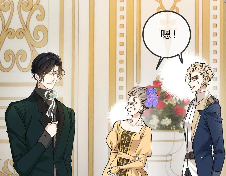 《凯洛斯山的十叶花》第18话 她是谁？ 第128页
