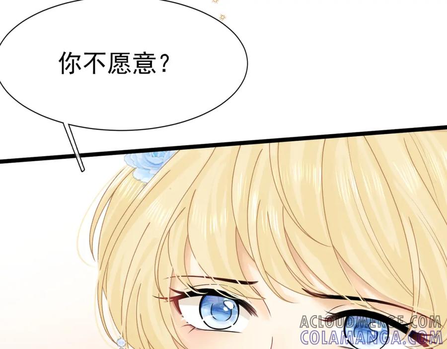 《被主教大人宠爱的日子》18 我要得到你 第69页