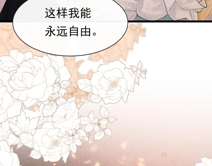 《被主教大人宠爱的日子》18 我要得到你 第82页