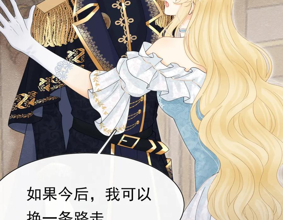 《被主教大人宠爱的日子》18 我要得到你 第55页