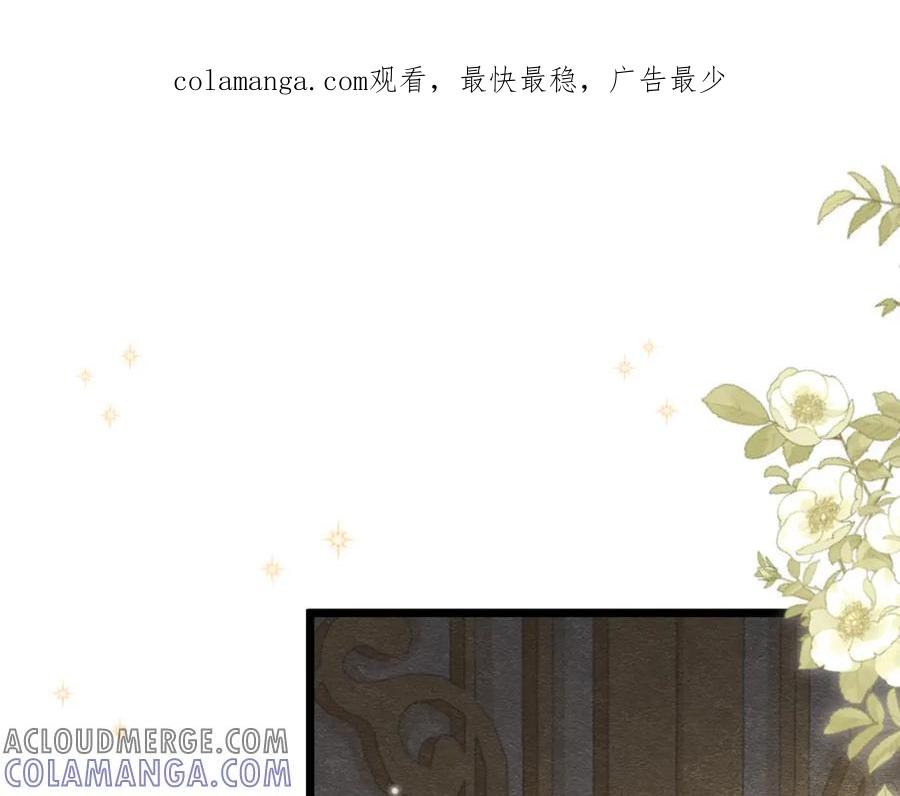 《被主教大人宠爱的日子》18 我要得到你 第1页