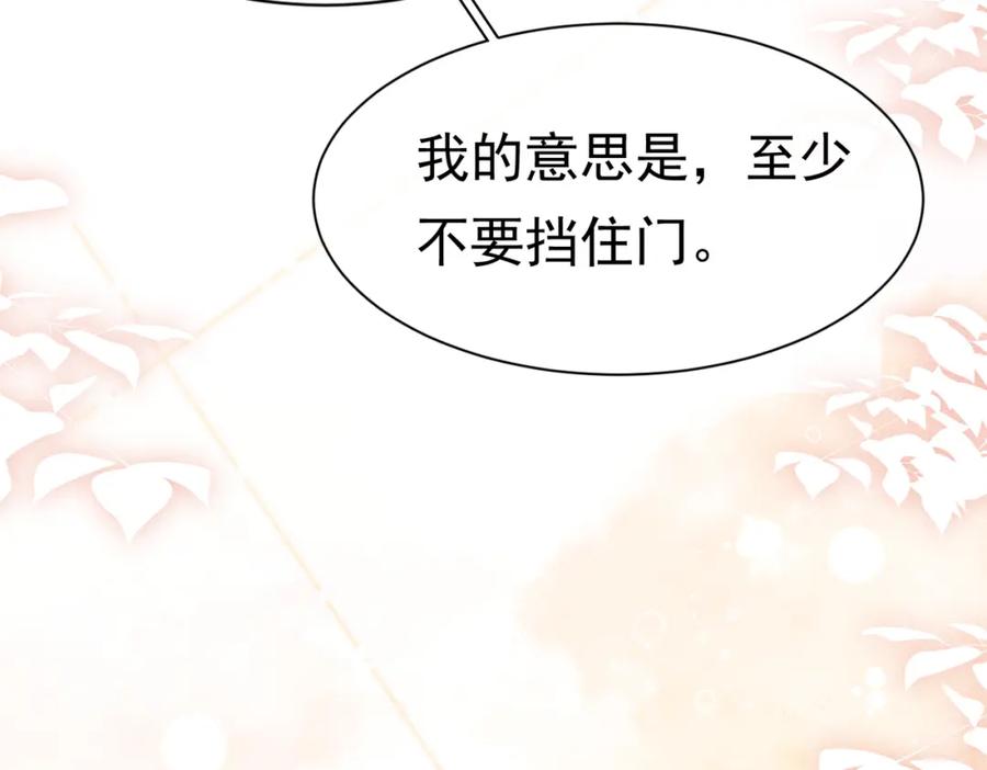 《被主教大人宠爱的日子》18 我要得到你 第120页