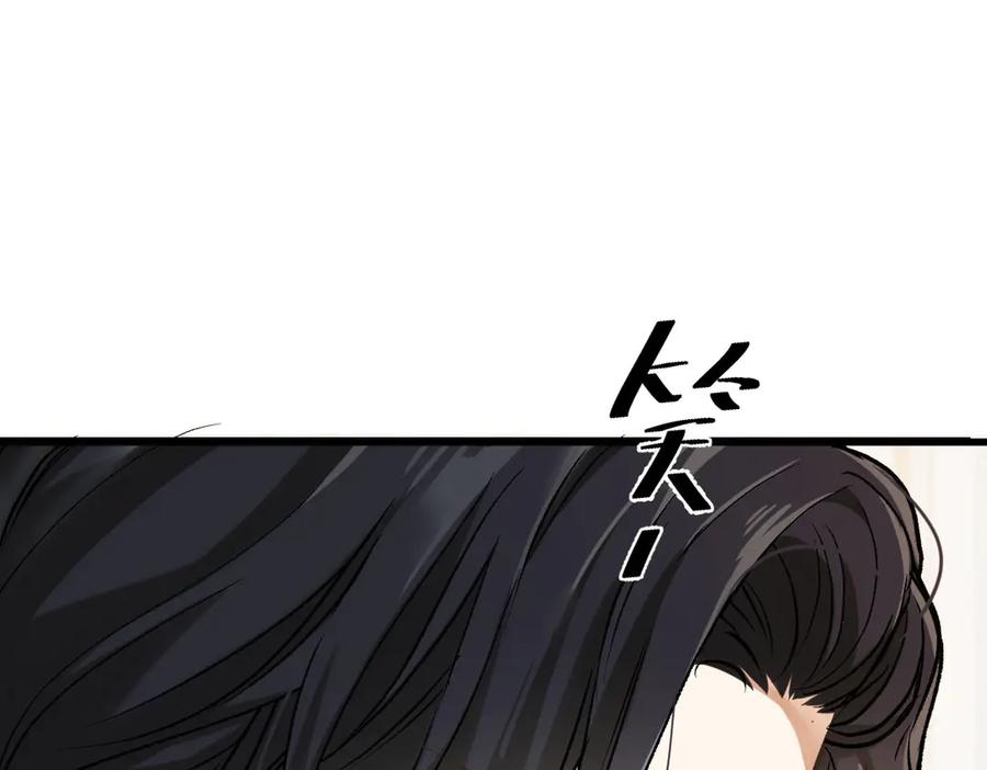 《凯洛斯山的十叶花》第18话 她是谁？ 第123页