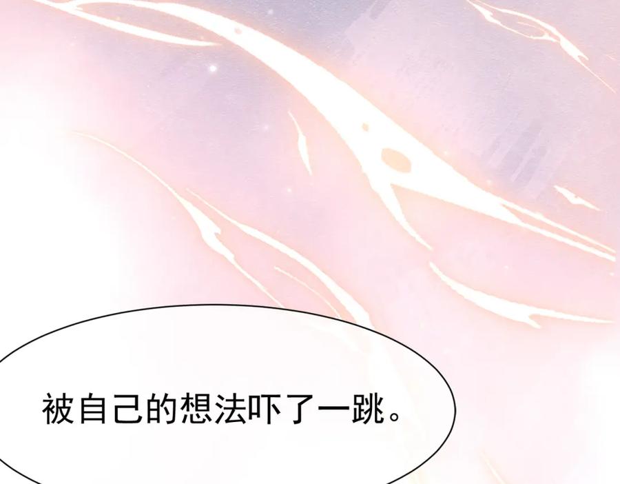 《被主教大人宠爱的日子》19 被确定的新娘（上） 第26页