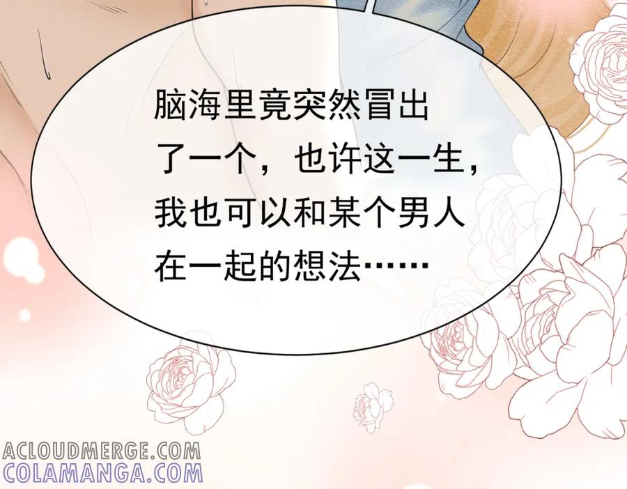 《被主教大人宠爱的日子》19 被确定的新娘（上） 第21页