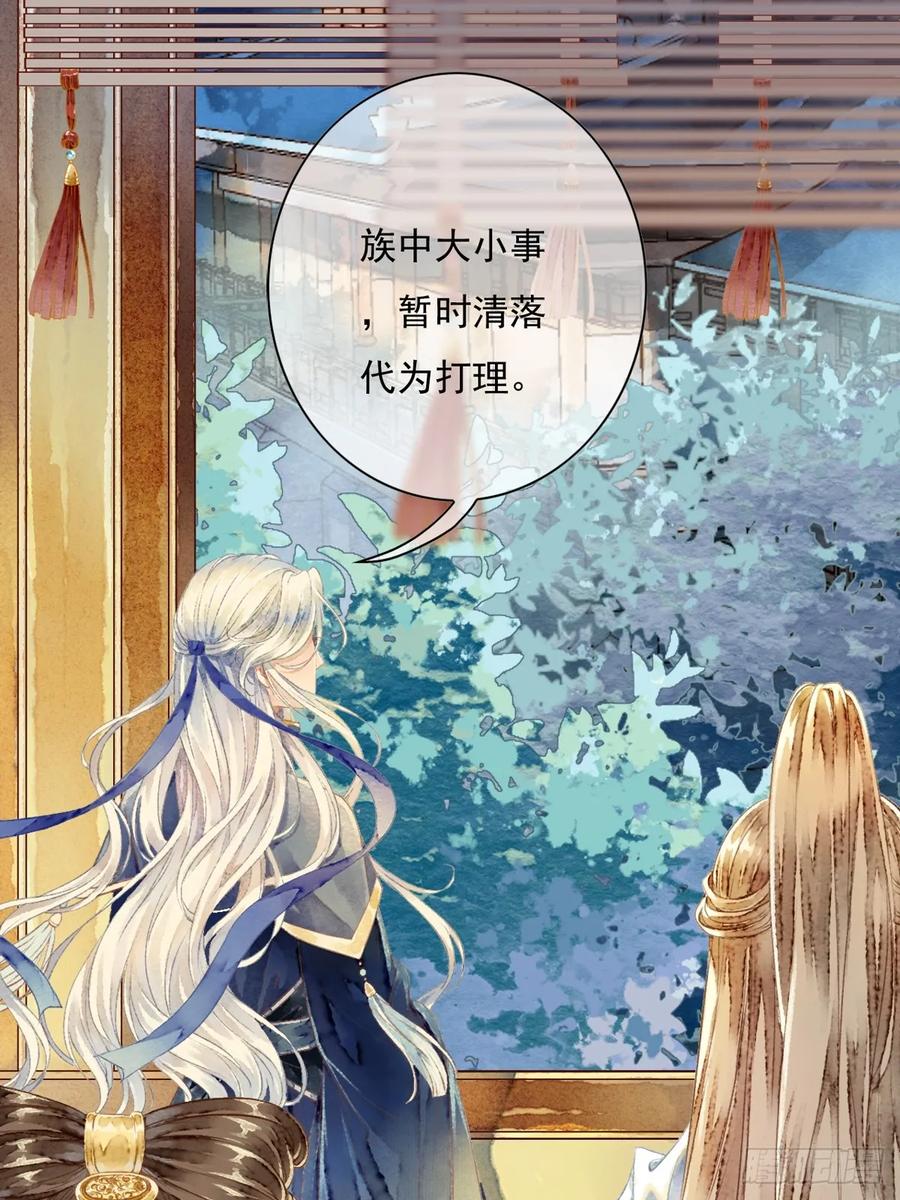 《怨歌录》墨刹隐藏的爱意 第4页