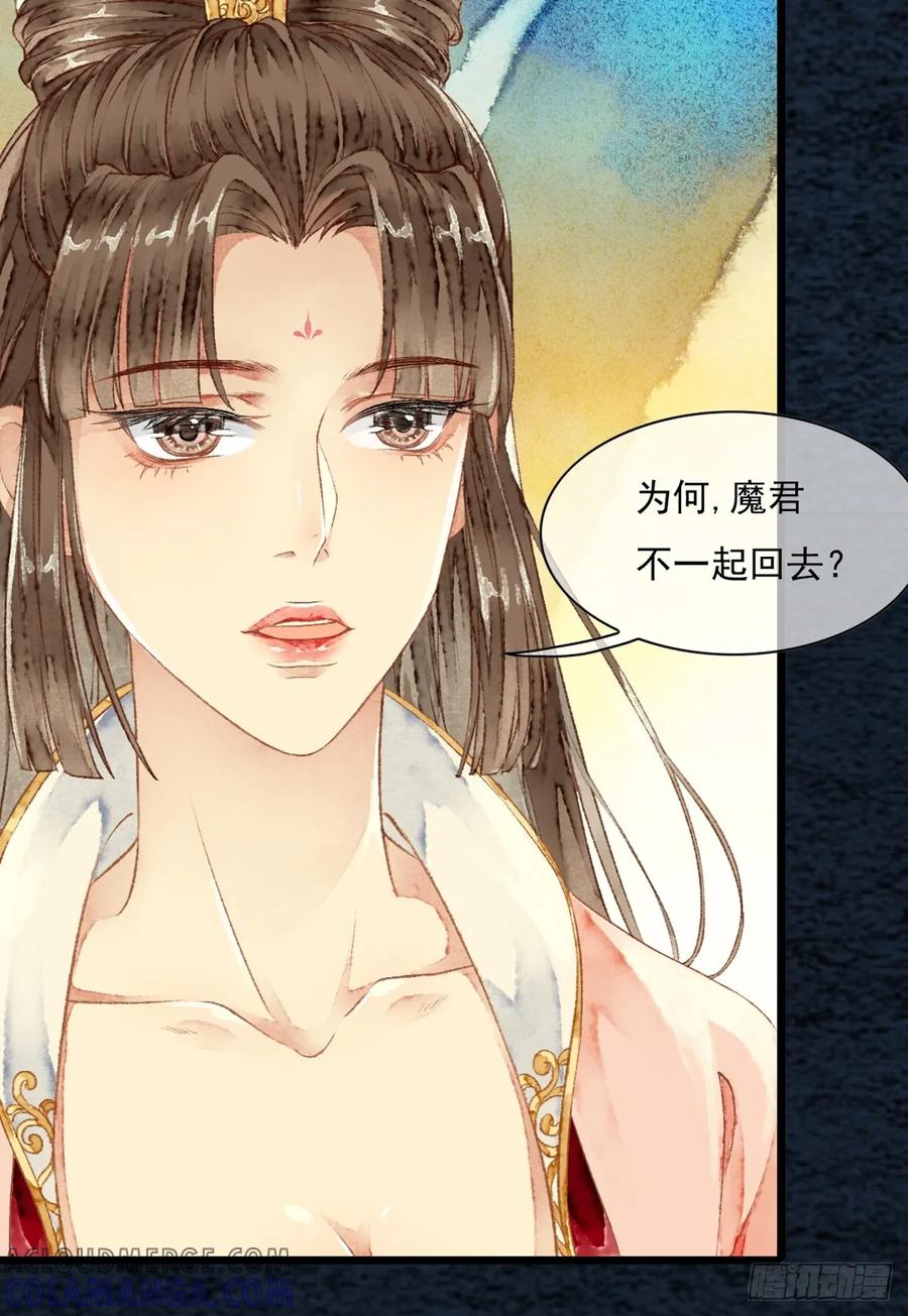 《怨歌录》墨刹隐藏的爱意 第7页