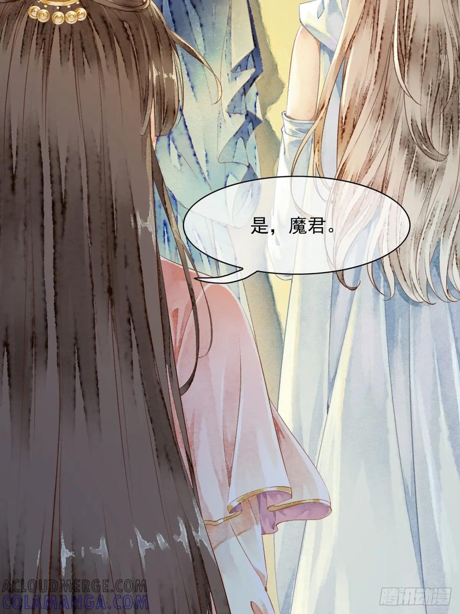 《怨歌录》墨刹隐藏的爱意 第5页