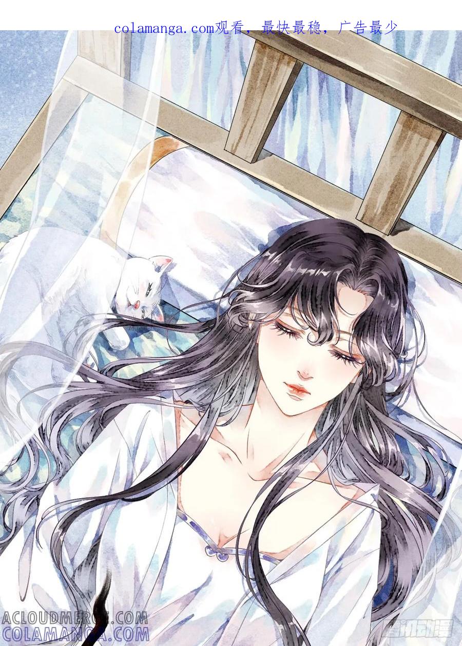 《怨歌录》墨刹隐藏的爱意 第1页