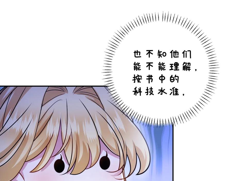 《转身成为恶女女王》第29话 奇策 第19页