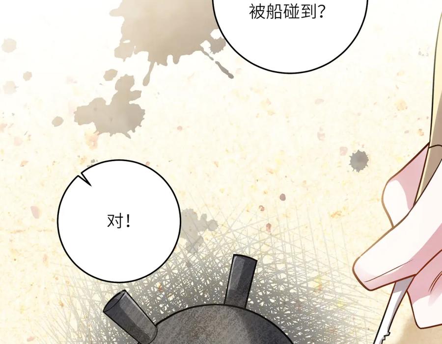 《转身成为恶女女王》第29话 奇策 第23页
