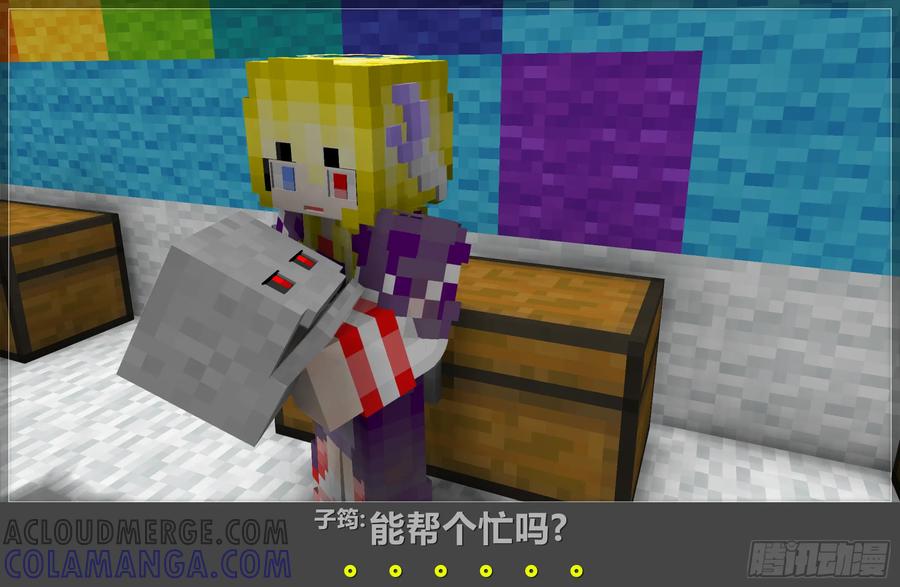 《我的世界：晨曦传记番外》晨曦幼儿园 第13页