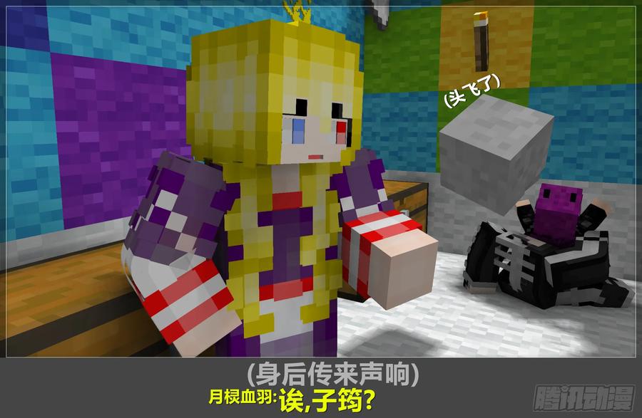《我的世界：晨曦传记番外》晨曦幼儿园 第12页