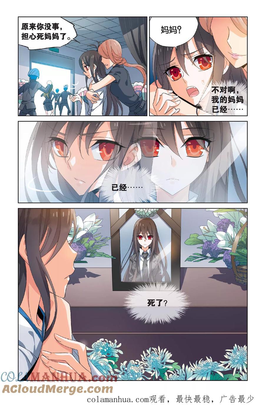 勇者是女孩 第1话 我一定会保护你 第23页