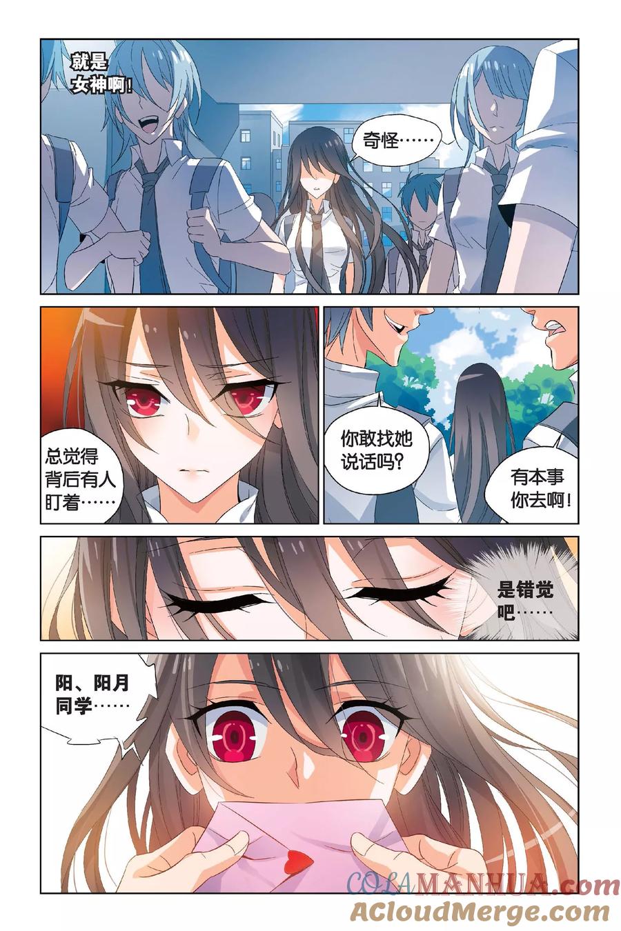 勇者是女孩 第1话 我一定会保护你 第5页