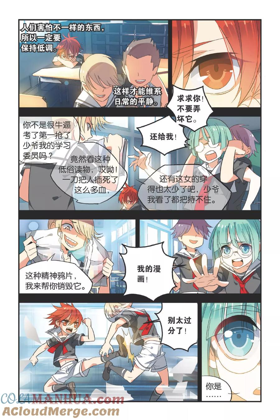 勇者是女孩 第11话 永暗中的瞬光 第17页