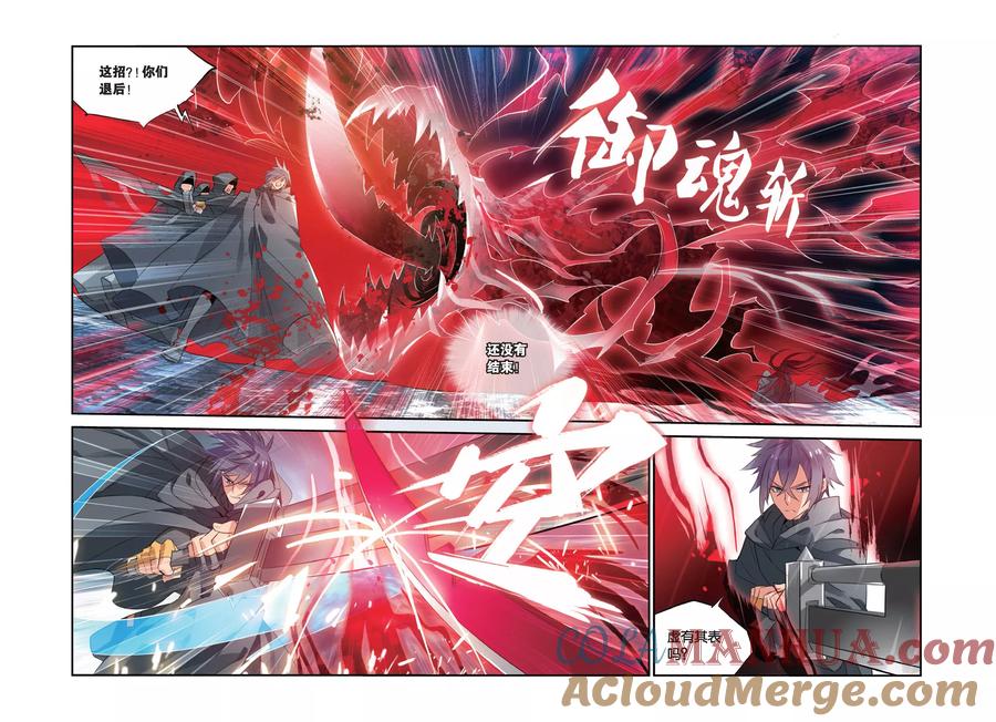 勇者是女孩 第12话 活下去 第15页