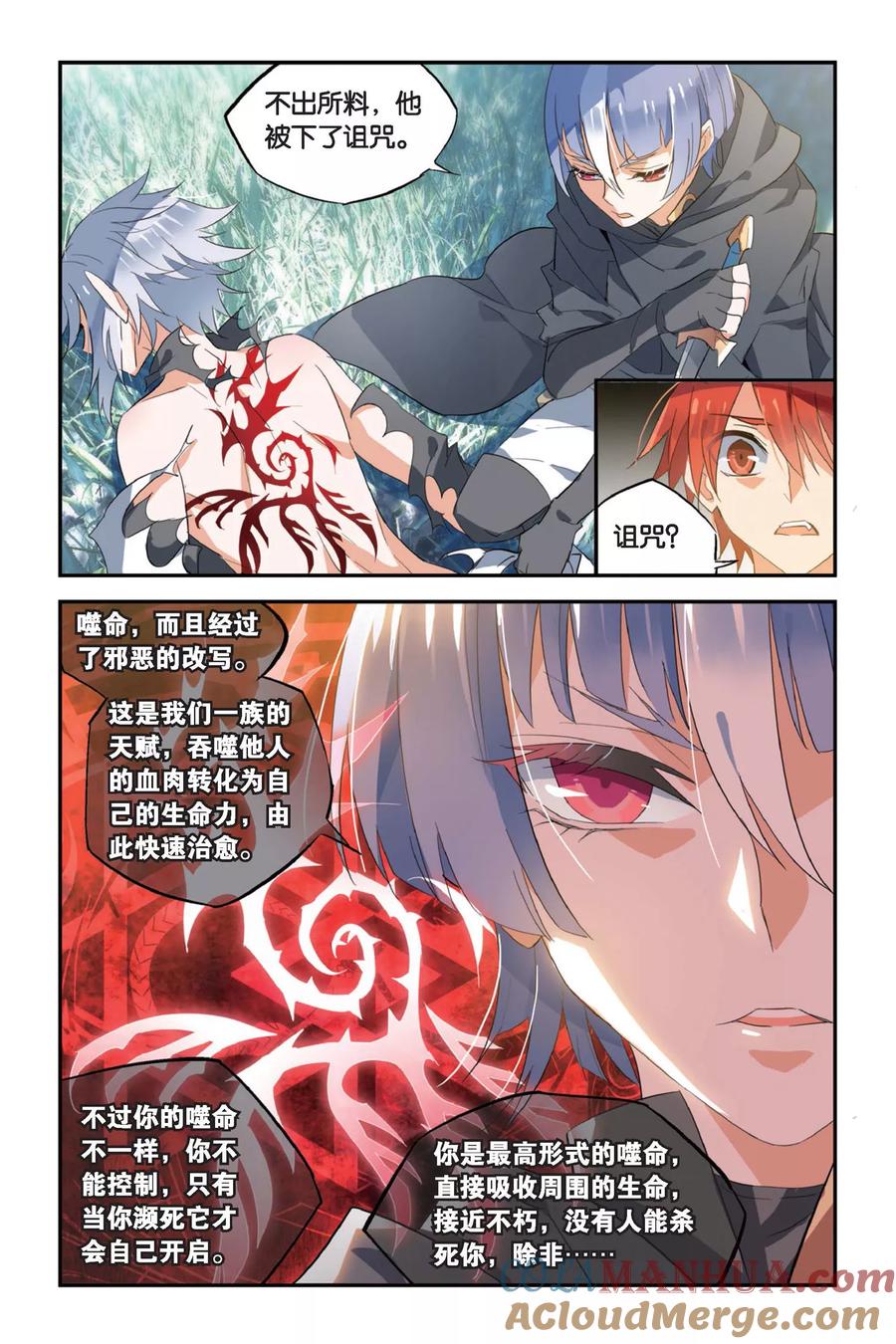 勇者是女孩 第14话 Dead end 第5页