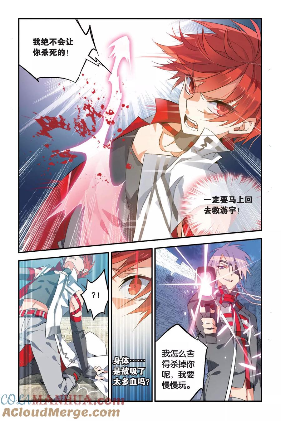 勇者是女孩 第14话 Dead end 第17页