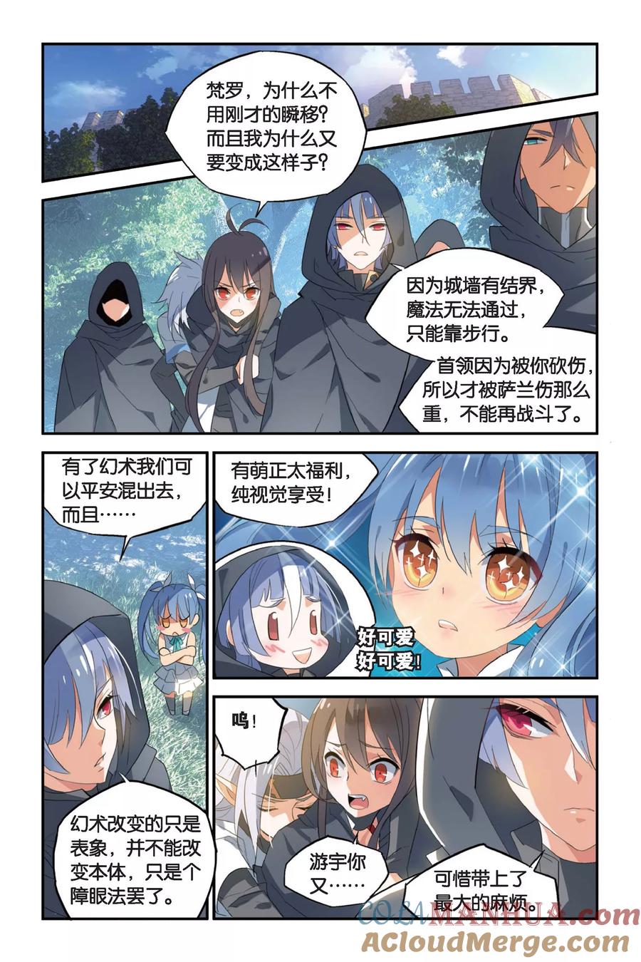 勇者是女孩 第14话 Dead end 第9页