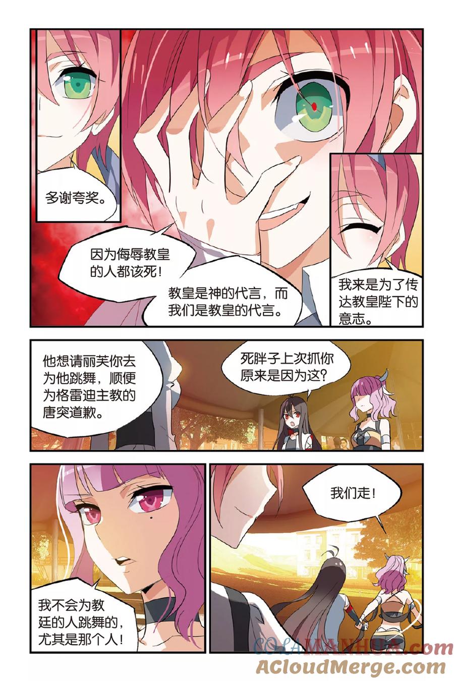 勇者是女孩 第18话 丽芙的办法 第19页