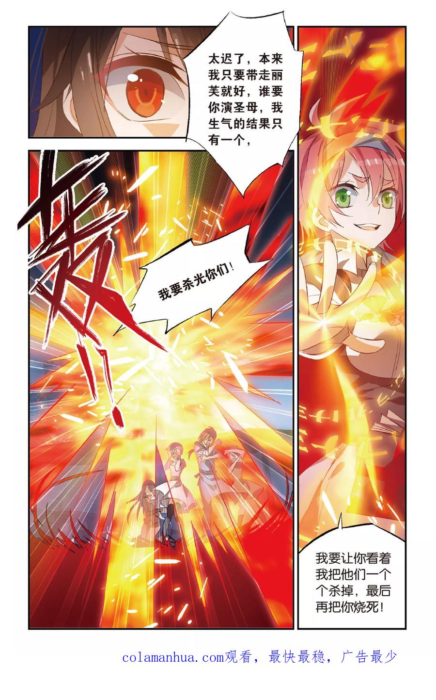 勇者是女孩 第19话 狂夜 第24页