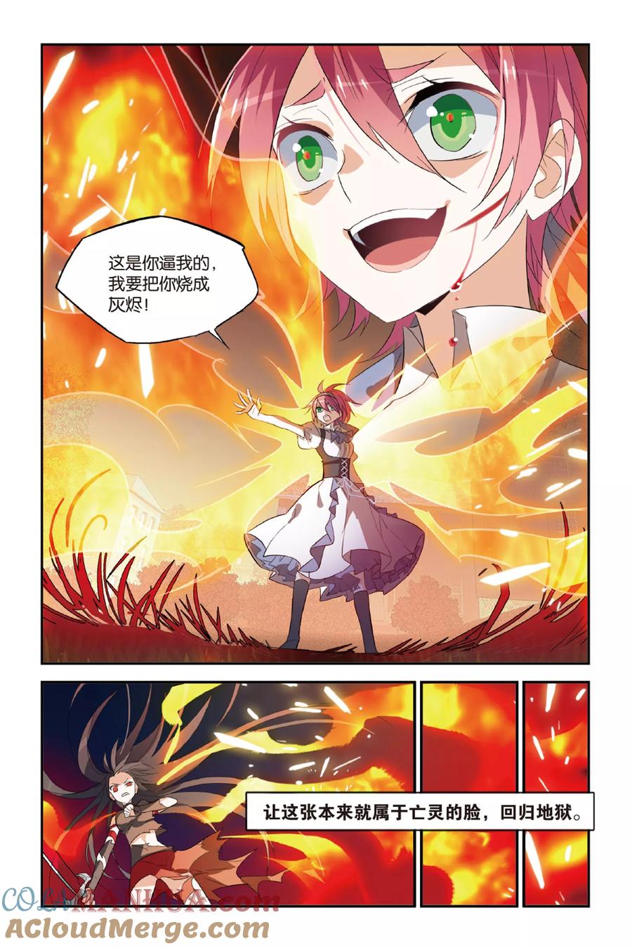 勇者是女孩 第19话 狂夜 第13页