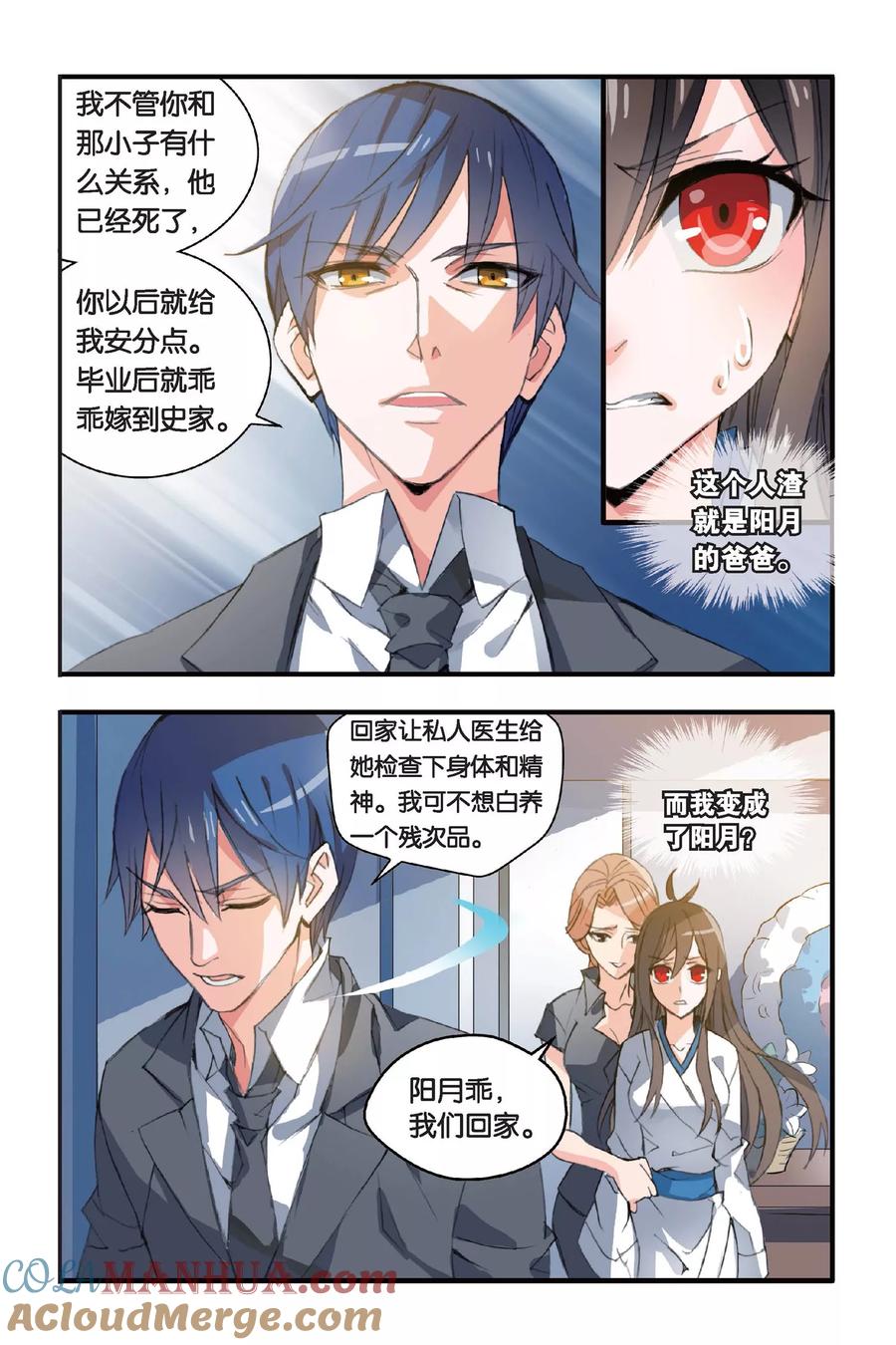 勇者是女孩 第2话 穷爸爸富爸爸 第7页