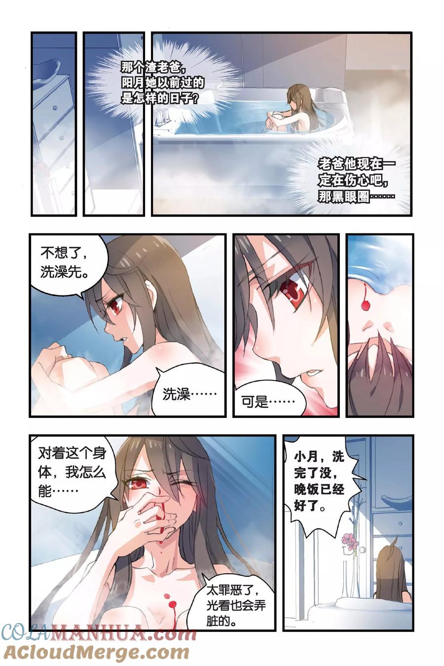 勇者是女孩 第2话 穷爸爸富爸爸 第17页