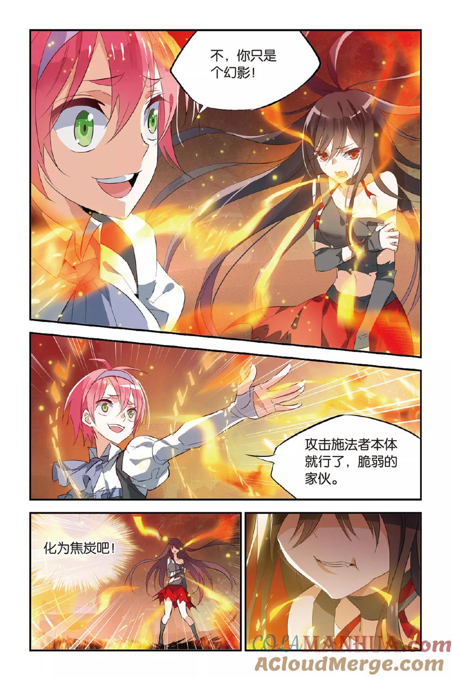 勇者是女孩 第20话 也许我会杀了你 第7页