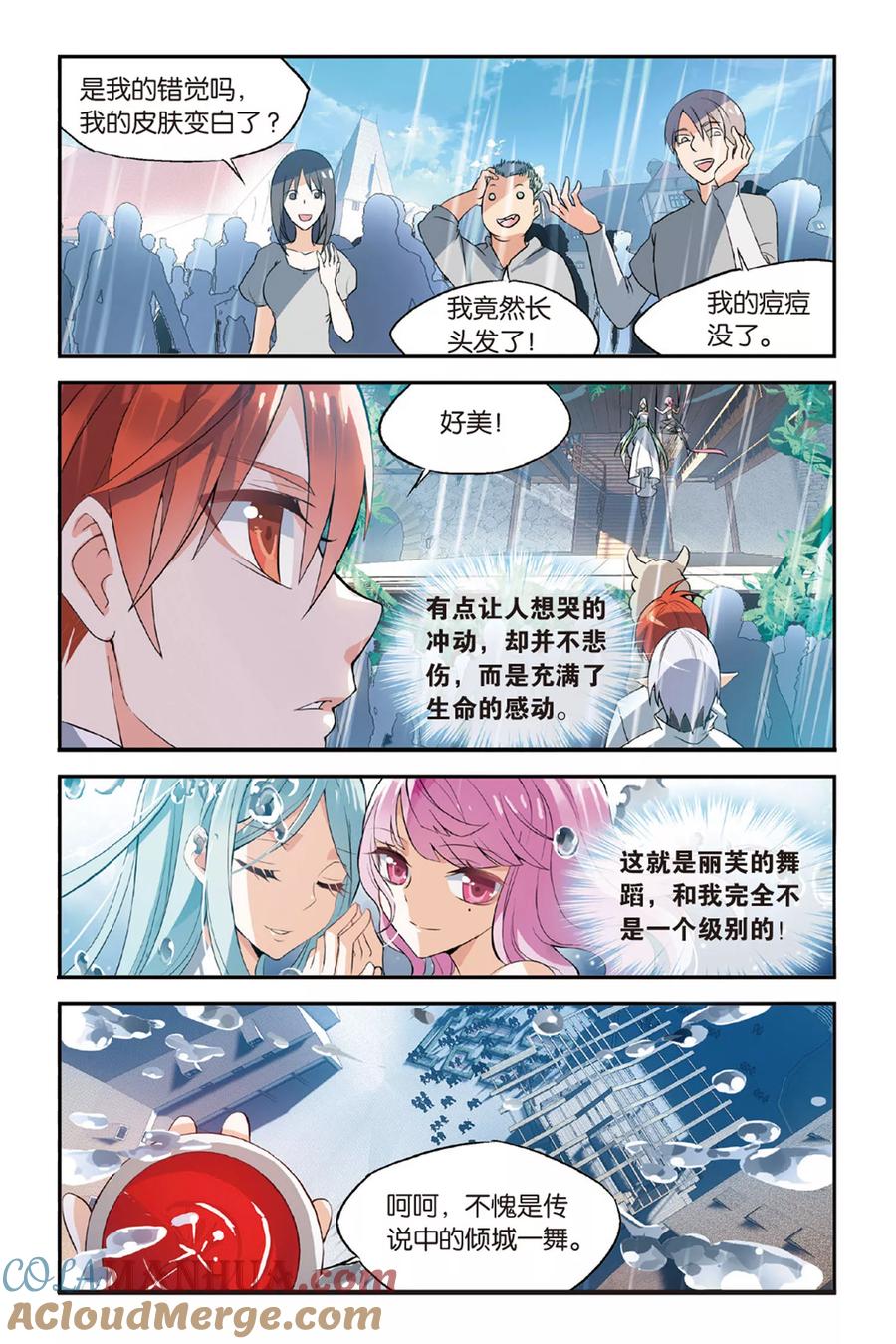 勇者是女孩 第21话 倾城之雨 第7页