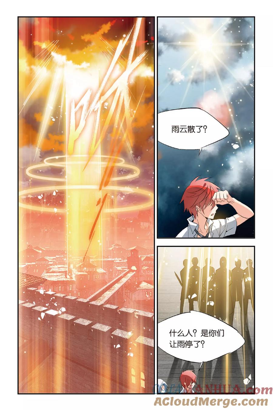 勇者是女孩 第21话 倾城之雨 第15页